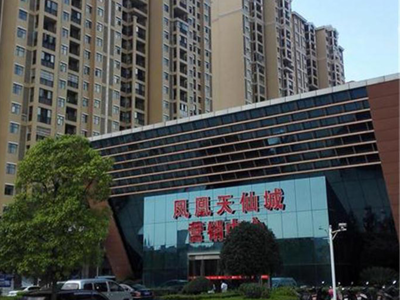 凤凰天仙城（凤凰投资）